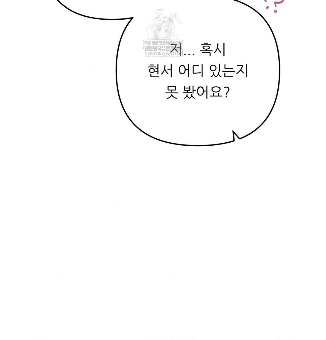 Happily Forever After Raw - Chapter 17 Page 176