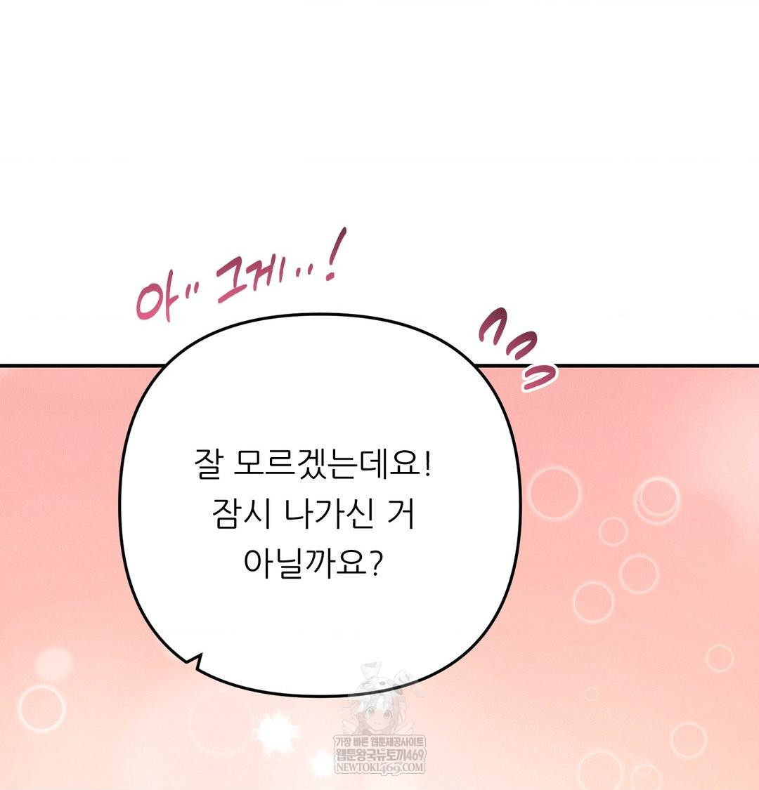 Happily Forever After Raw - Chapter 17 Page 177