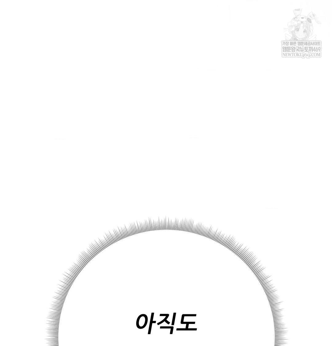 Happily Forever After Raw - Chapter 17 Page 38