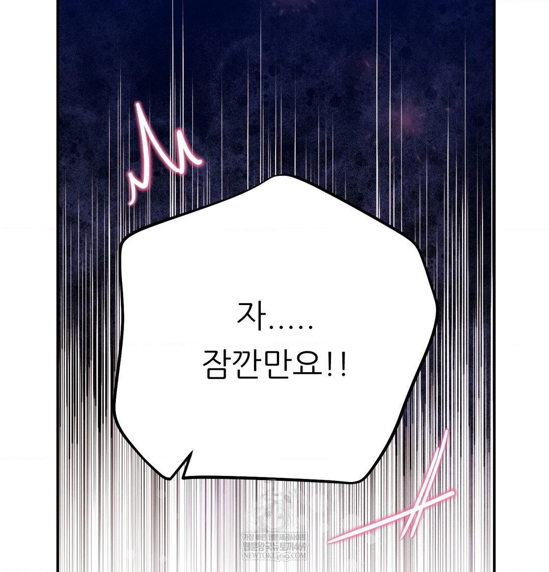 Happily Forever After Raw - Chapter 17 Page 59