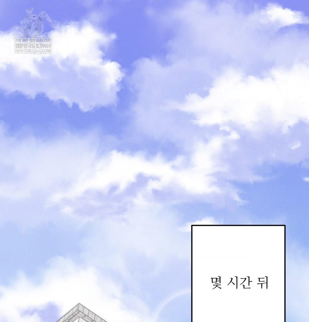 Happily Forever After Raw - Chapter 17 Page 95