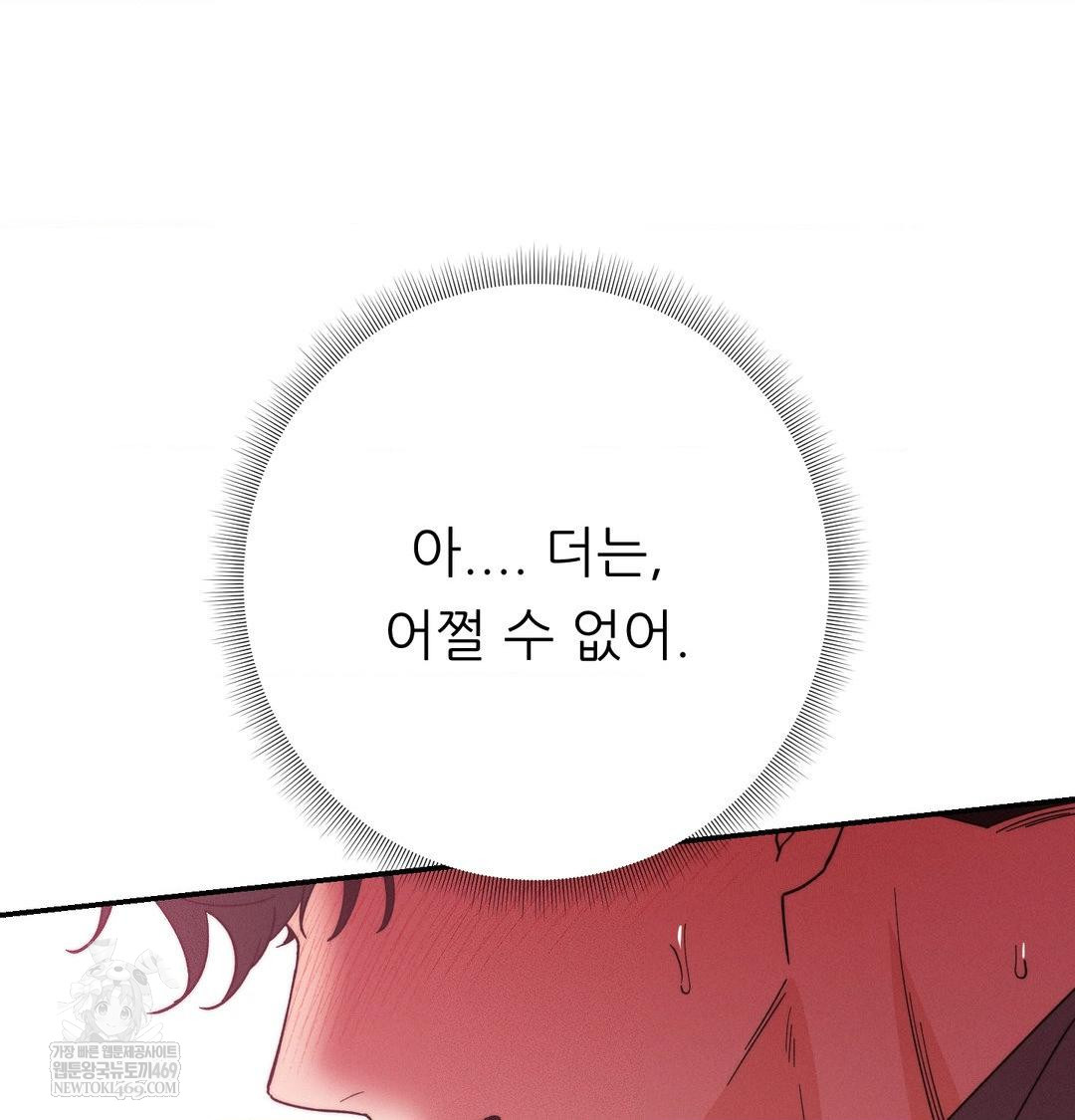 Happily Forever After Raw - Chapter 18 Page 45