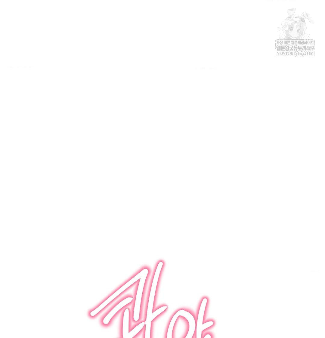 Happily Forever After Raw - Chapter 18 Page 54