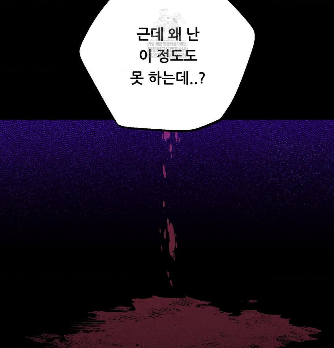 Happily Forever After Raw - Chapter 19 Page 133