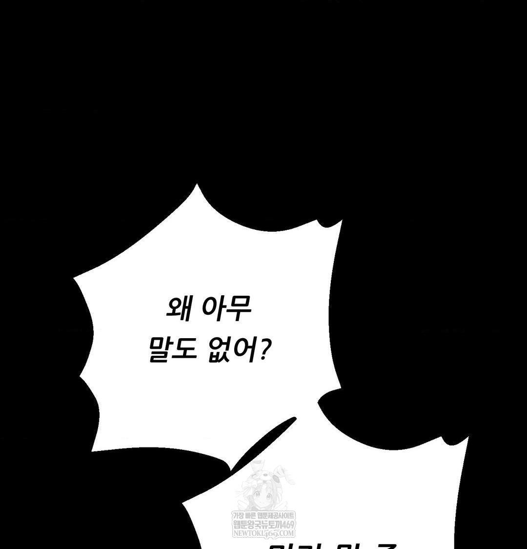 Happily Forever After Raw - Chapter 19 Page 141