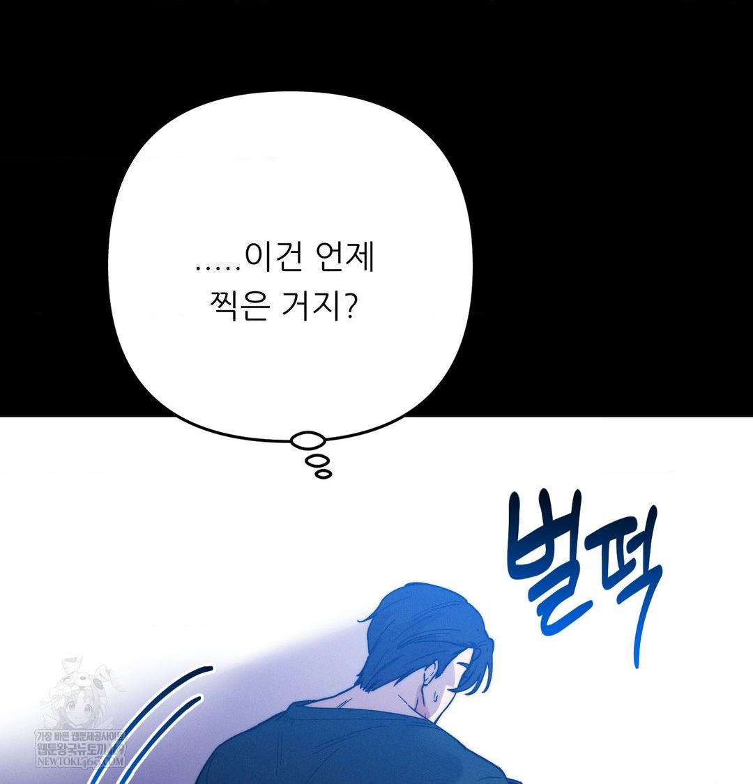 Happily Forever After Raw - Chapter 19 Page 43