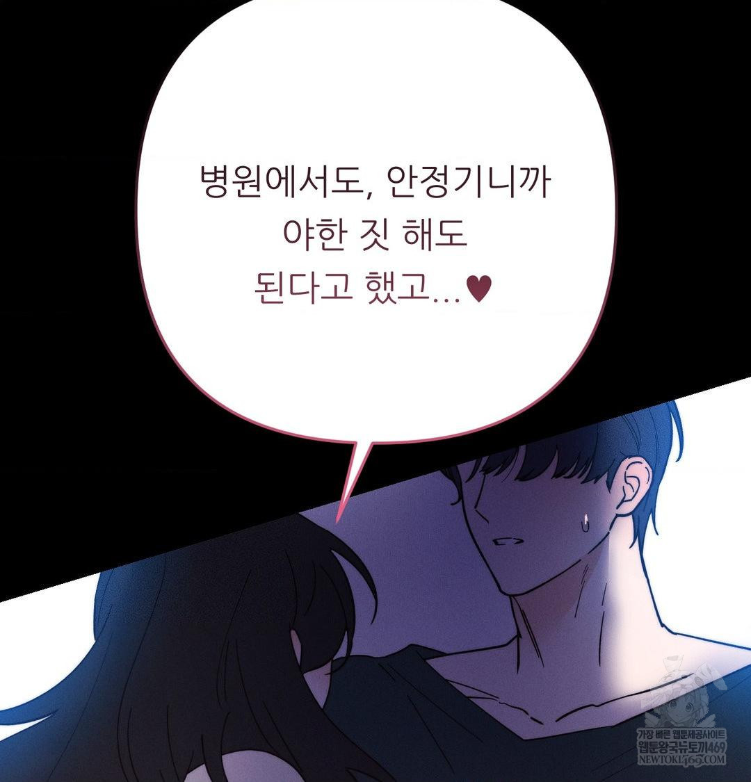 Happily Forever After Raw - Chapter 19 Page 87