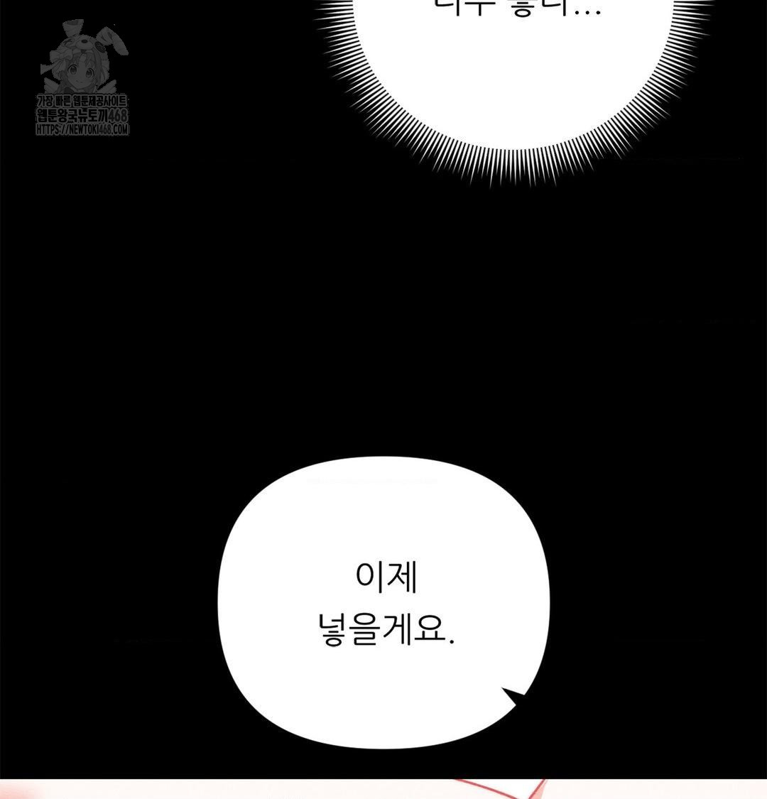 Happily Forever After Raw - Chapter 2 Page 111