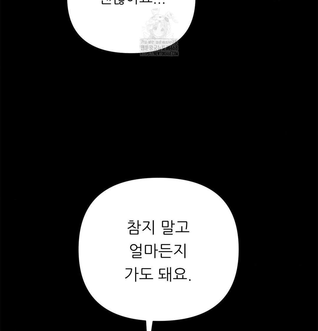 Happily Forever After Raw - Chapter 2 Page 134