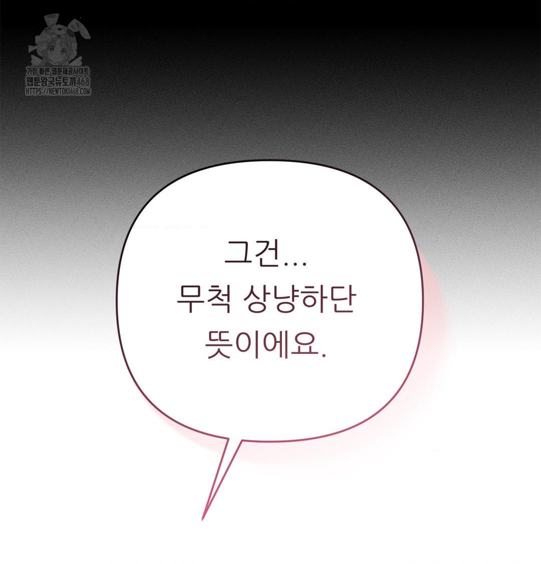 Happily Forever After Raw - Chapter 2 Page 19