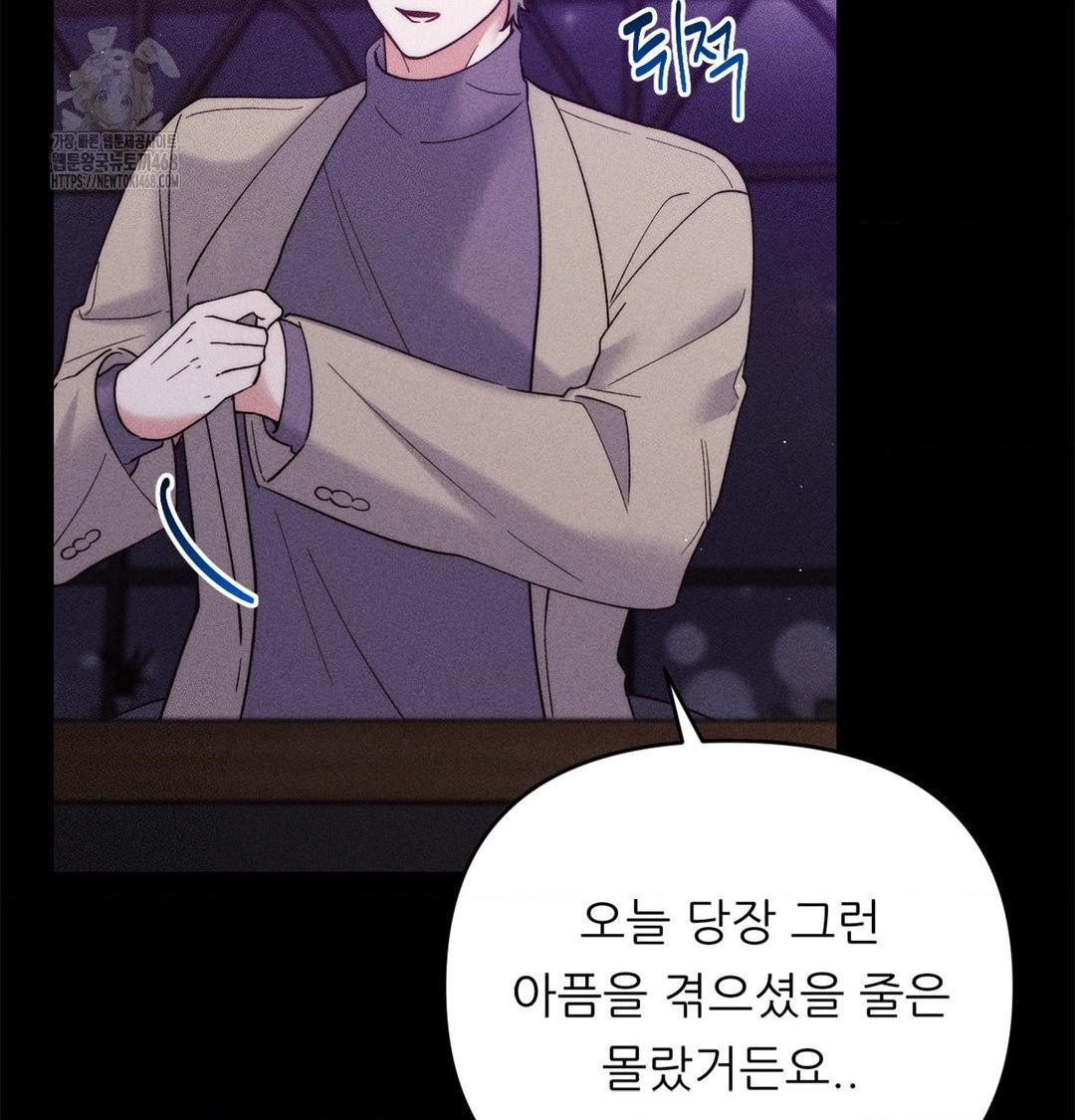 Happily Forever After Raw - Chapter 2 Page 41