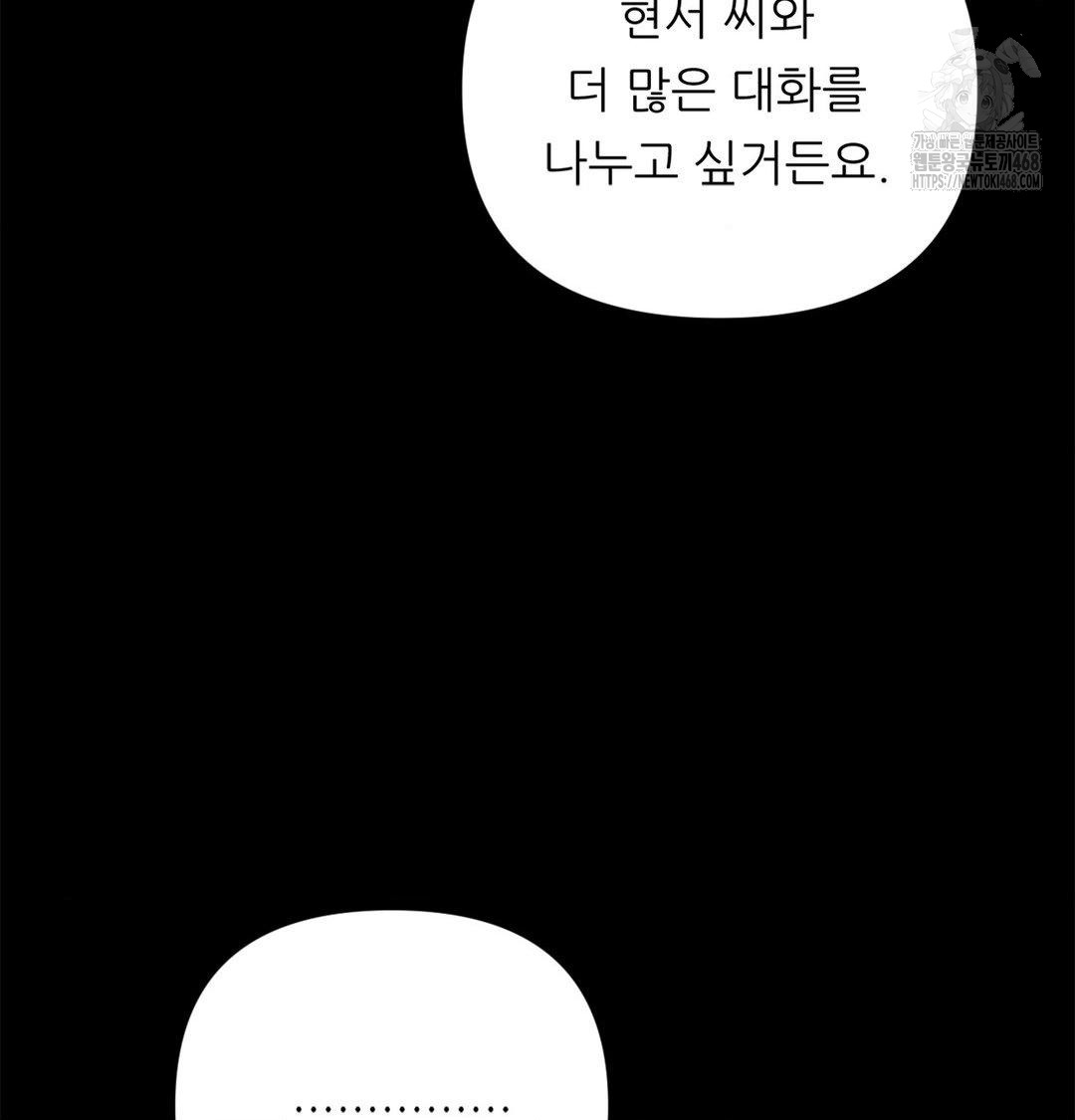 Happily Forever After Raw - Chapter 2 Page 44