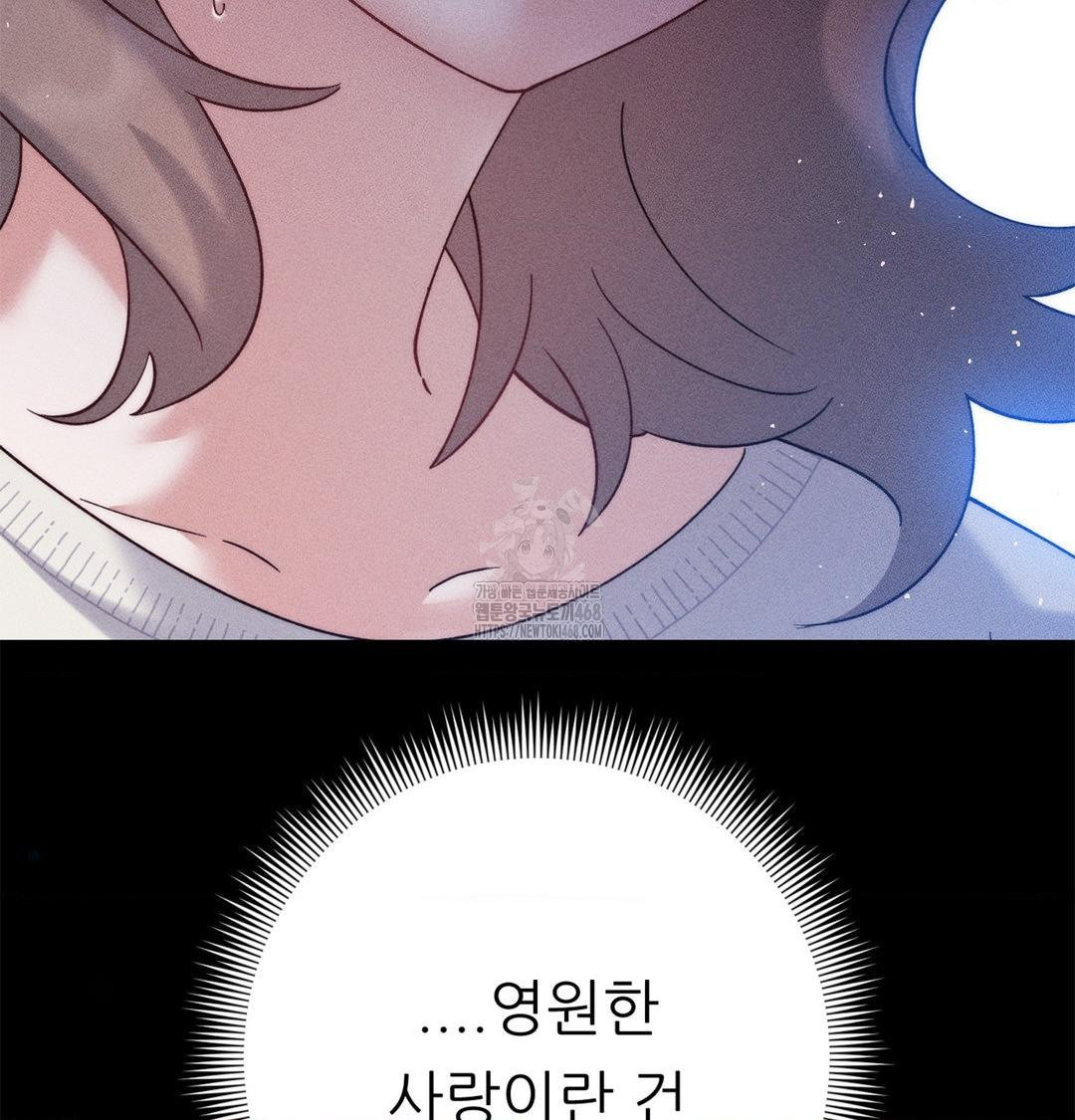 Happily Forever After Raw - Chapter 2 Page 53