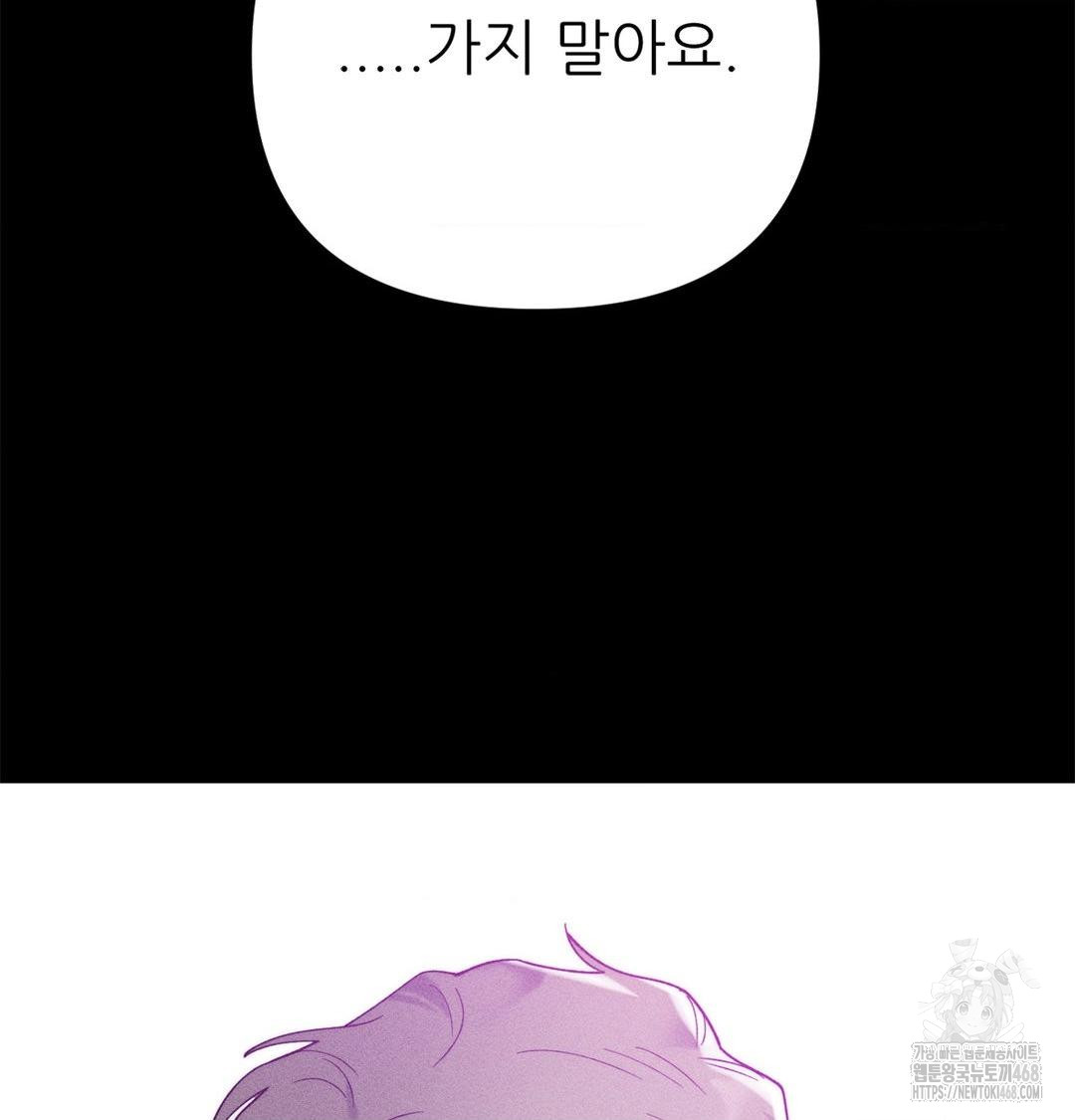 Happily Forever After Raw - Chapter 2 Page 68