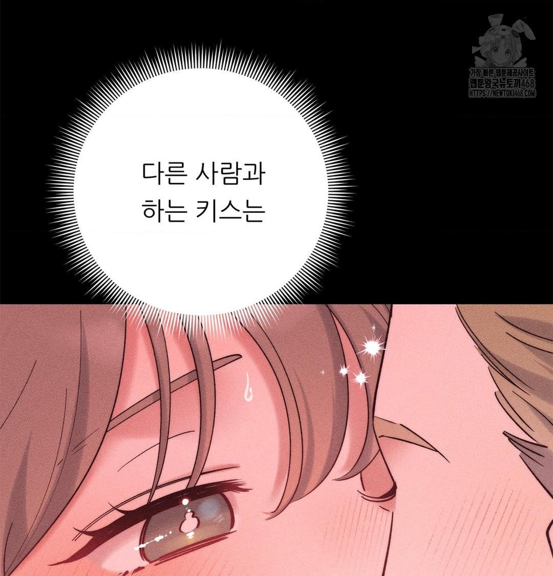 Happily Forever After Raw - Chapter 2 Page 82