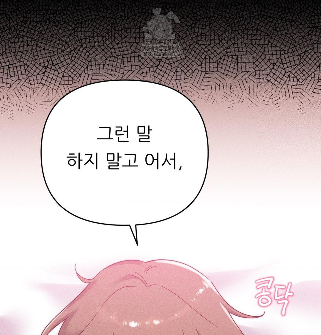 Happily Forever After Raw - Chapter 2 Page 87