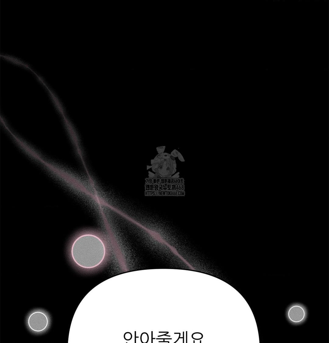 Happily Forever After Raw - Chapter 2 Page 92