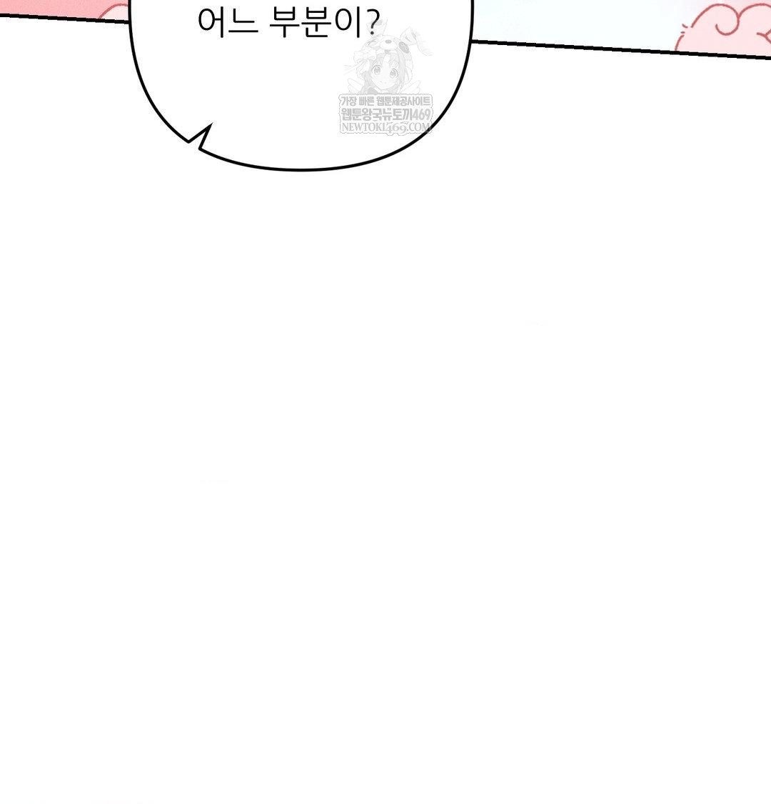 Happily Forever After Raw - Chapter 20 Page 141