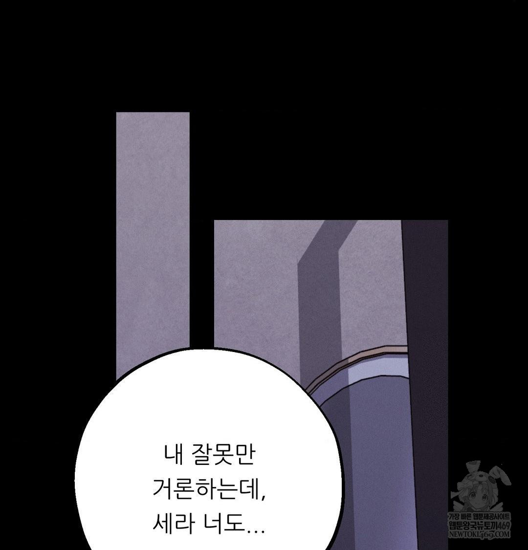 Happily Forever After Raw - Chapter 20 Page 21