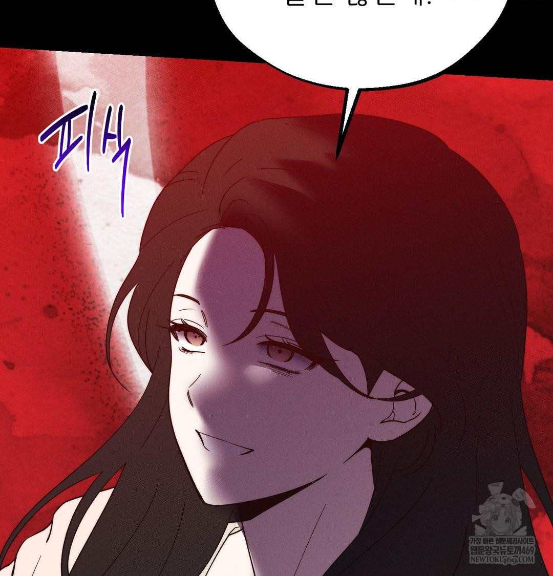 Happily Forever After Raw - Chapter 20 Page 54