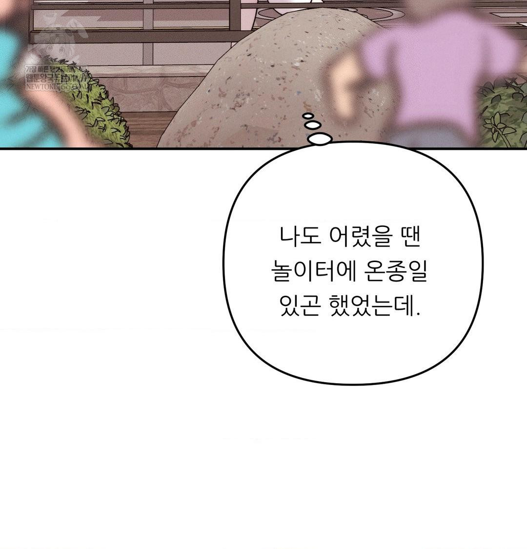 Happily Forever After Raw - Chapter 20 Page 66