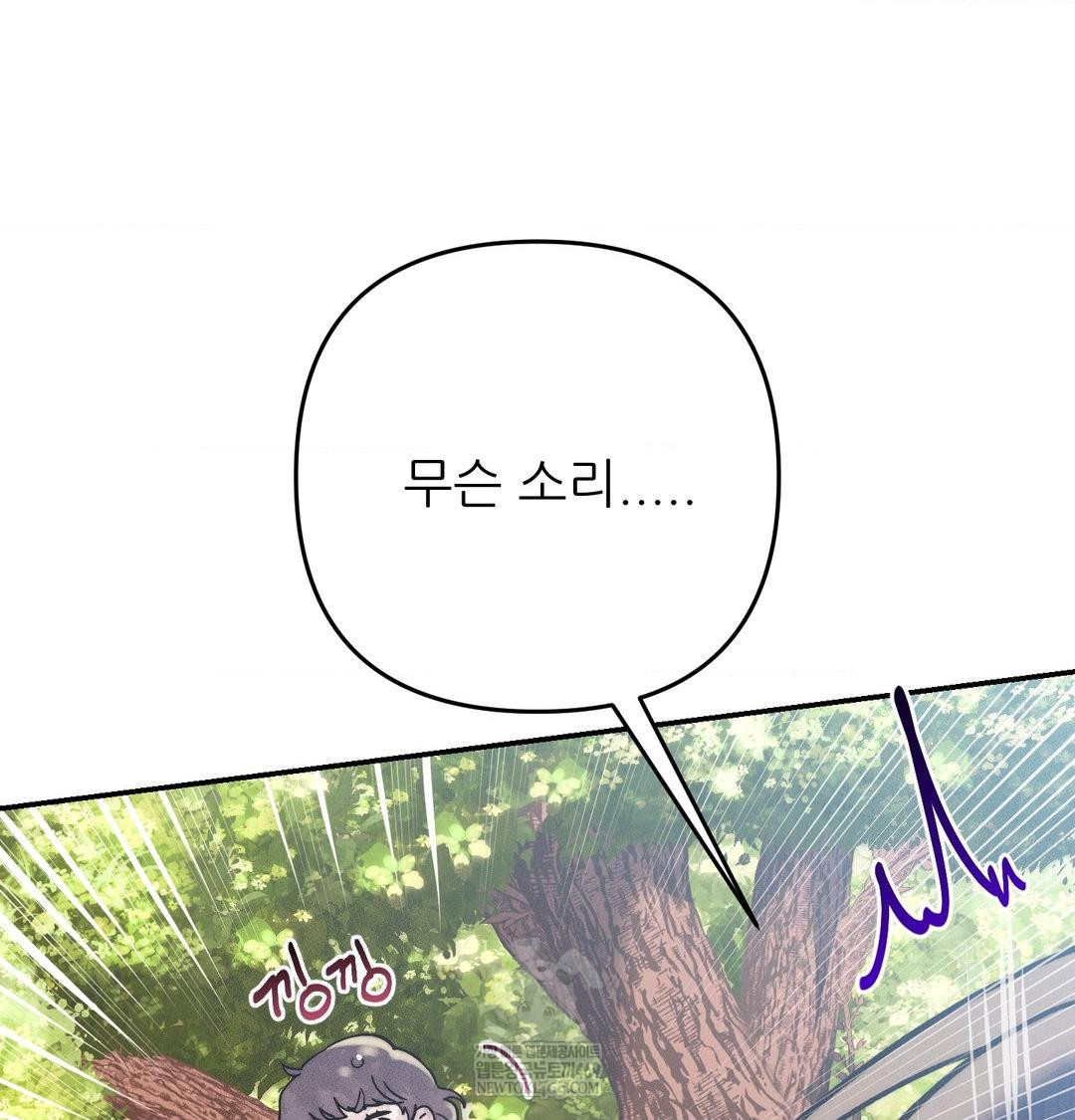 Happily Forever After Raw - Chapter 20 Page 90