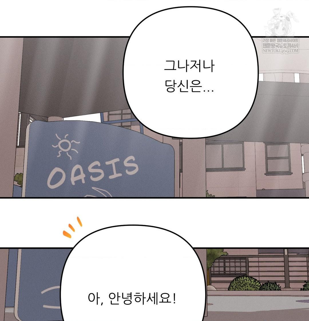 Happily Forever After Raw - Chapter 21 Page 10