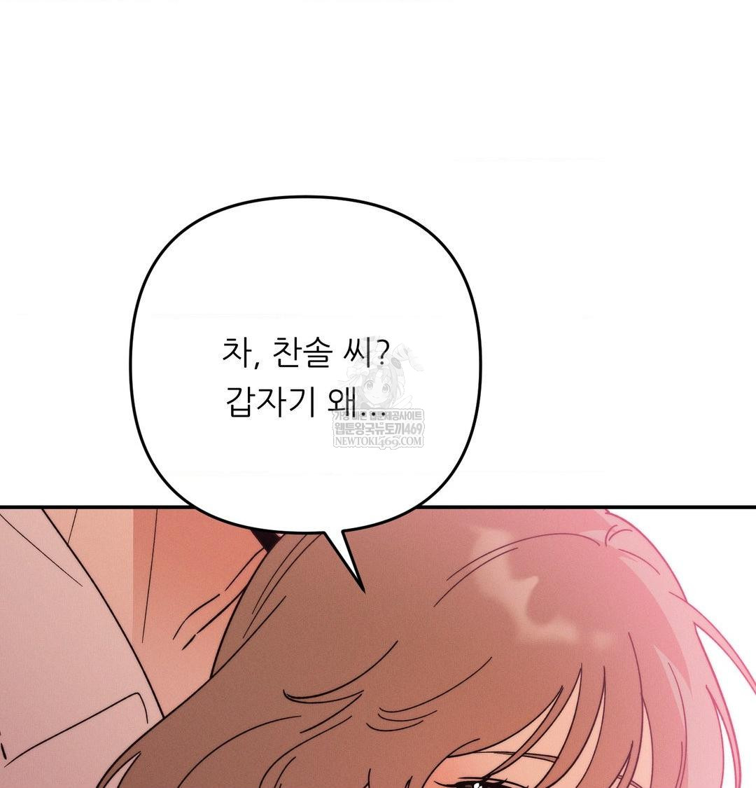 Happily Forever After Raw - Chapter 21 Page 122