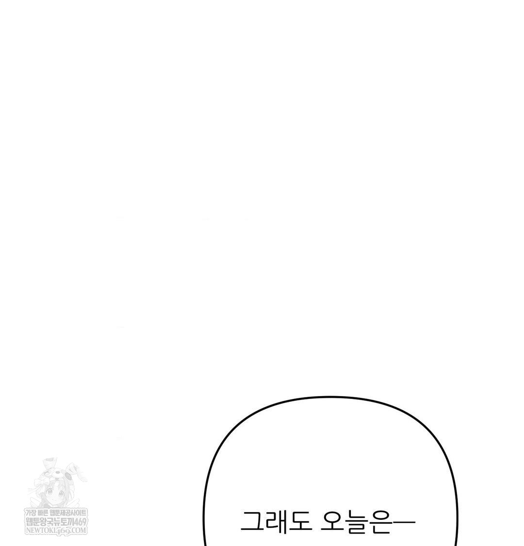 Happily Forever After Raw - Chapter 21 Page 141