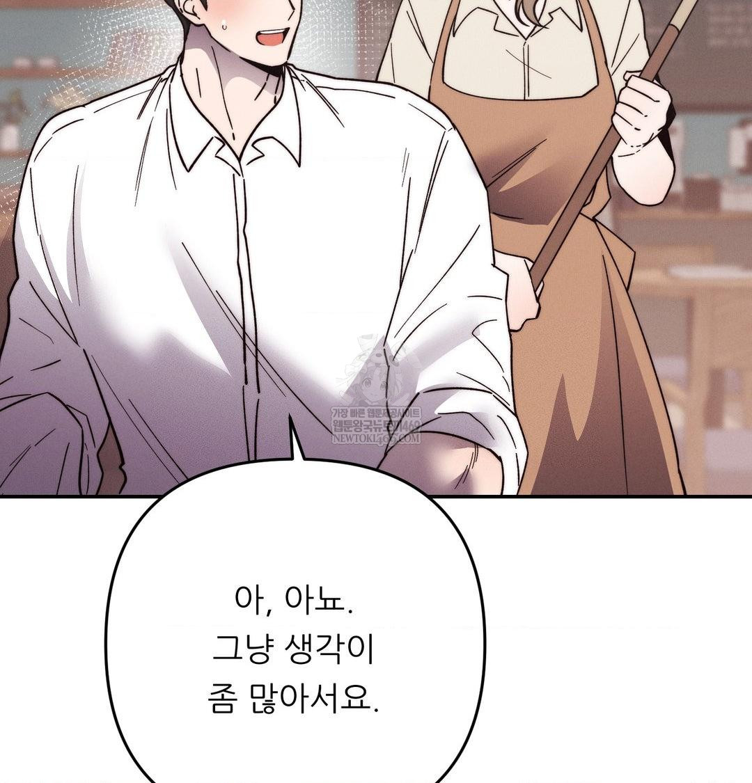 Happily Forever After Raw - Chapter 21 Page 86