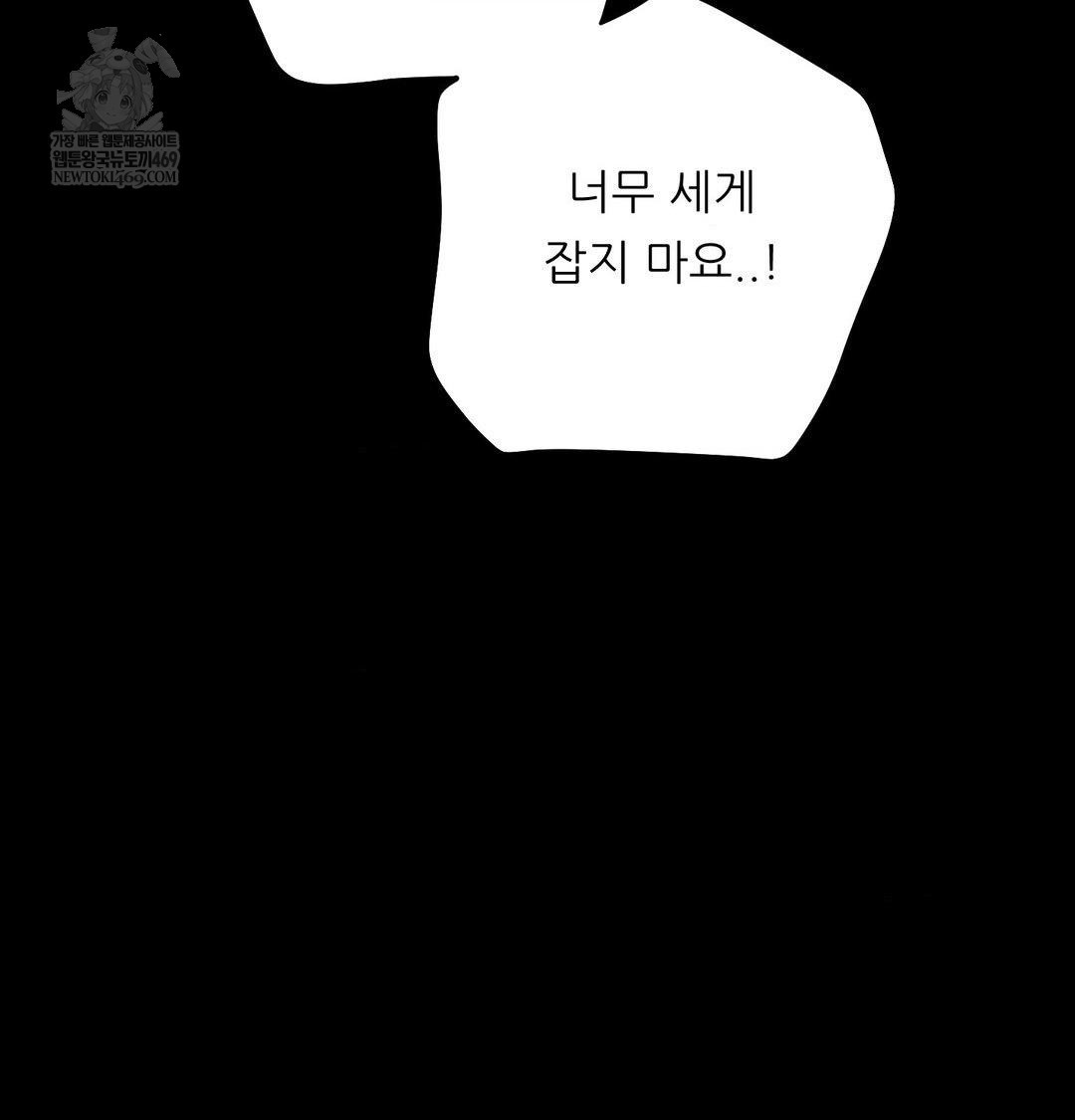 Happily Forever After Raw - Chapter 22 Page 123