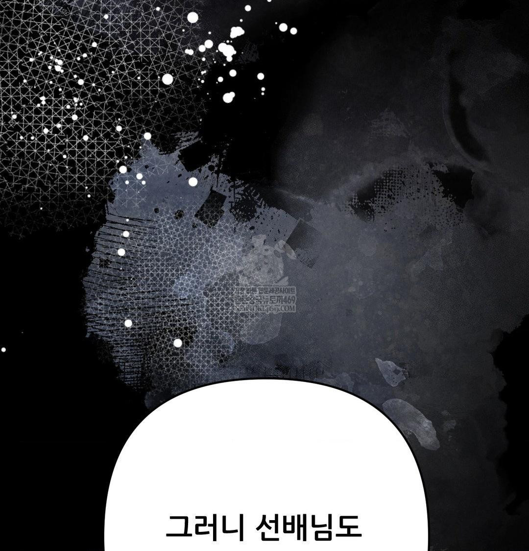 Happily Forever After Raw - Chapter 22 Page 142