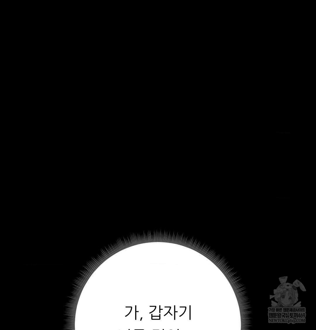 Happily Forever After Raw - Chapter 22 Page 165