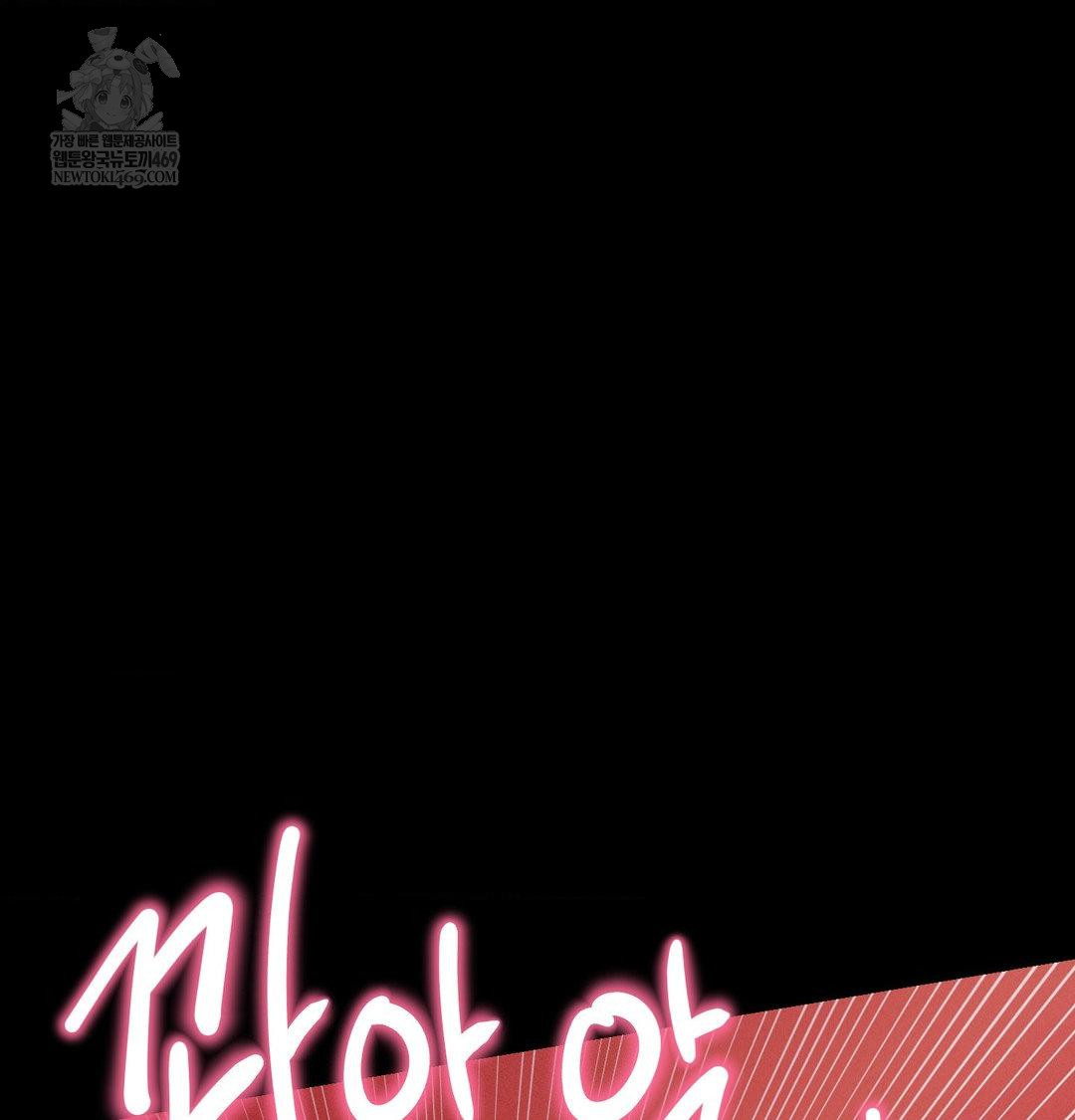 Happily Forever After Raw - Chapter 22 Page 176