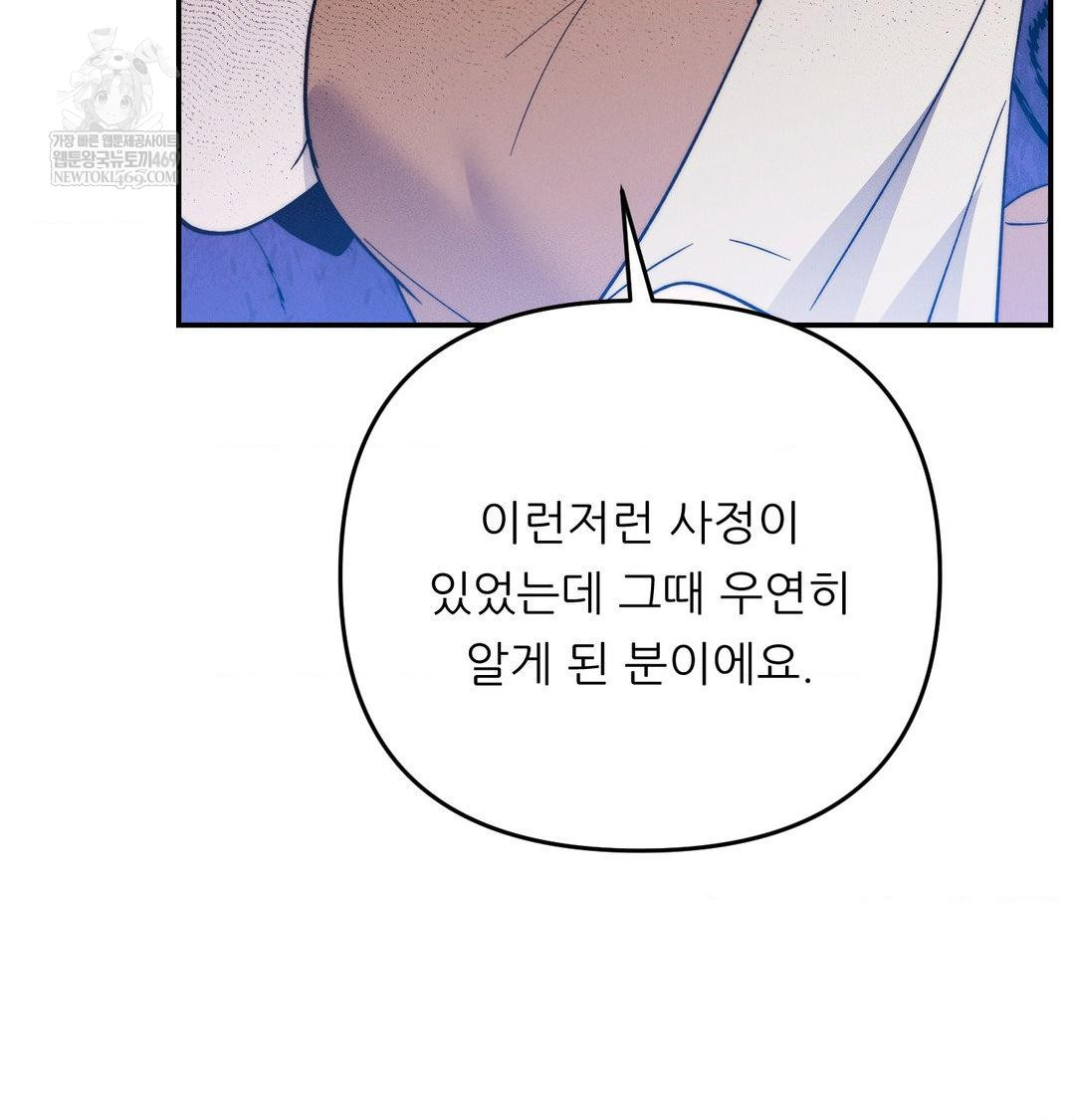 Happily Forever After Raw - Chapter 22 Page 28