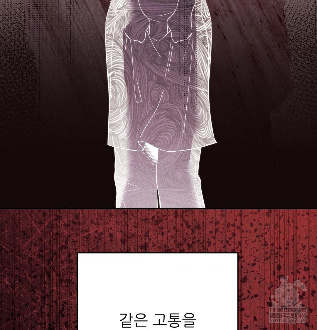 Happily Forever After Raw - Chapter 22 Page 56