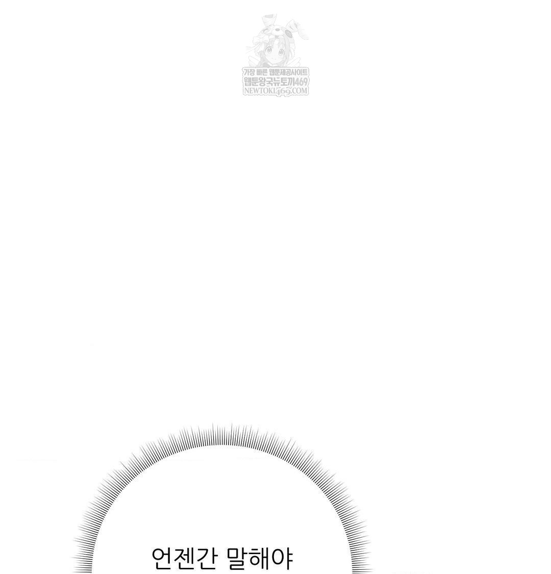 Happily Forever After Raw - Chapter 22 Page 67