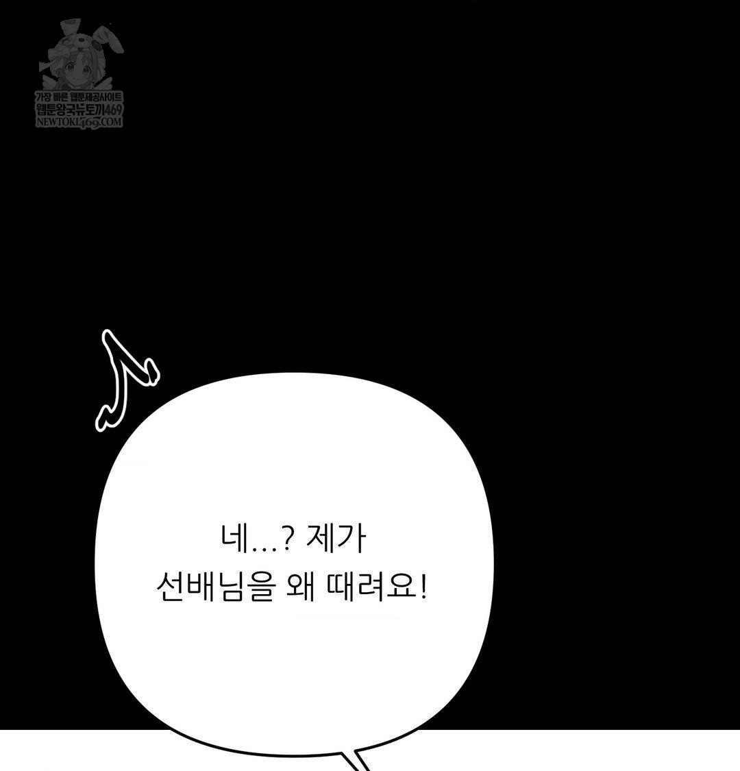 Happily Forever After Raw - Chapter 23 Page 101