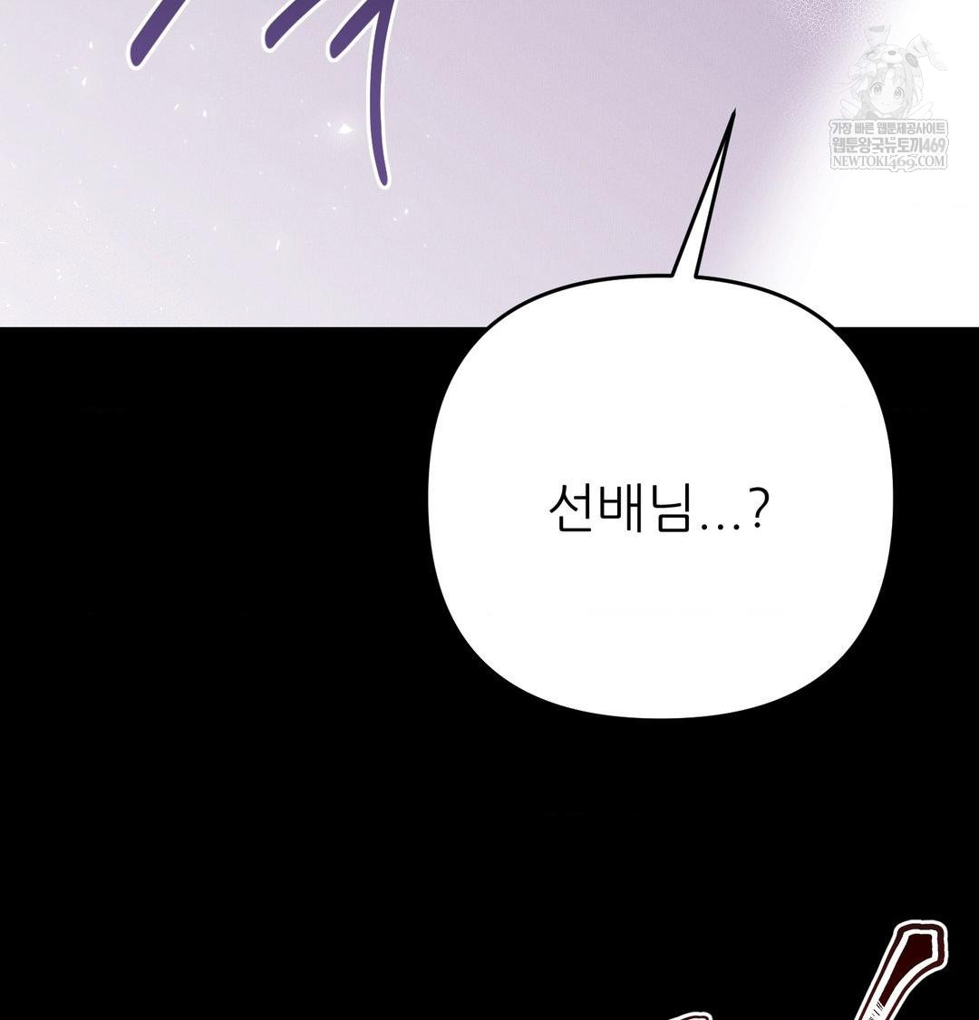 Happily Forever After Raw - Chapter 23 Page 103