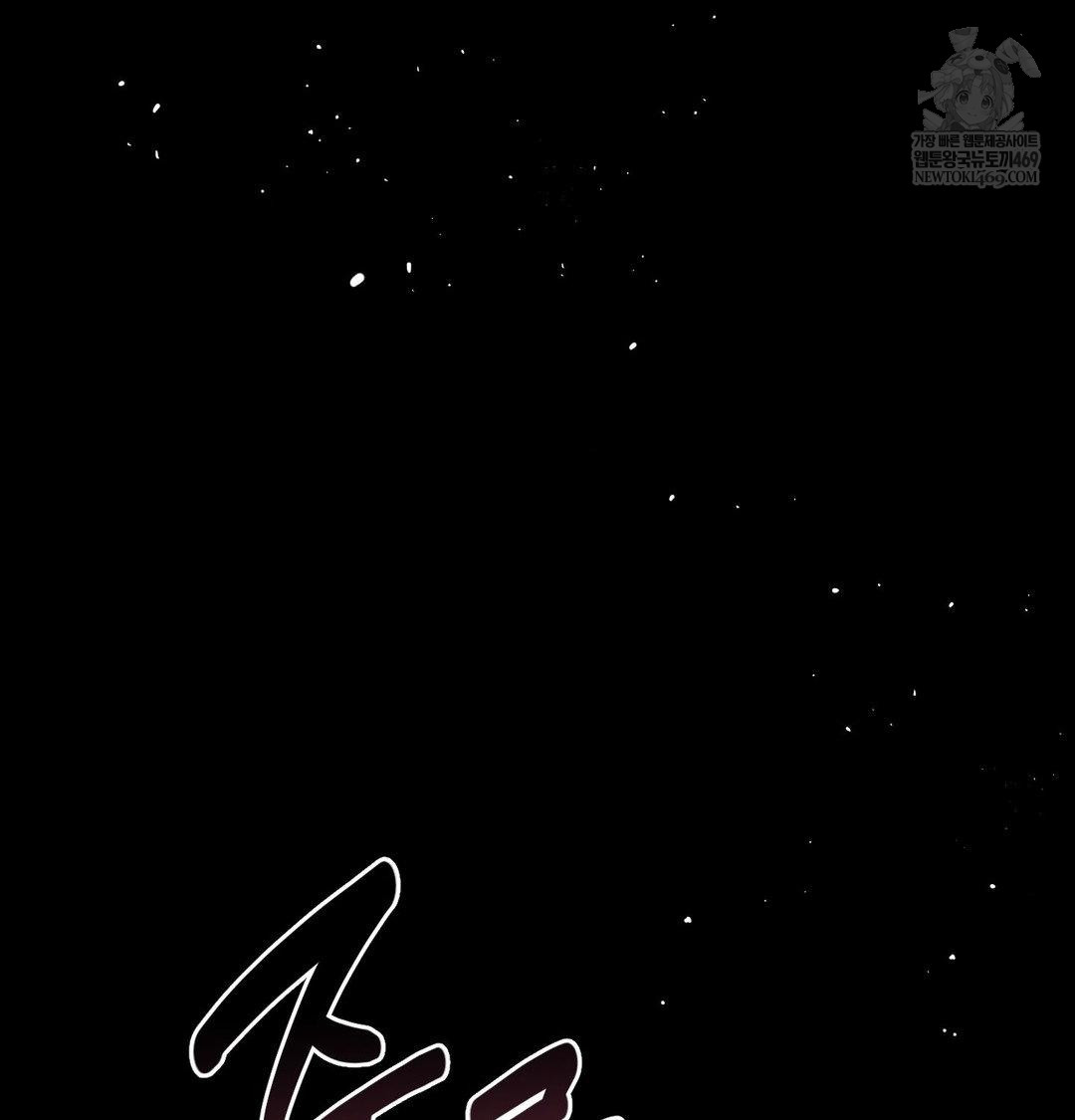 Happily Forever After Raw - Chapter 23 Page 116