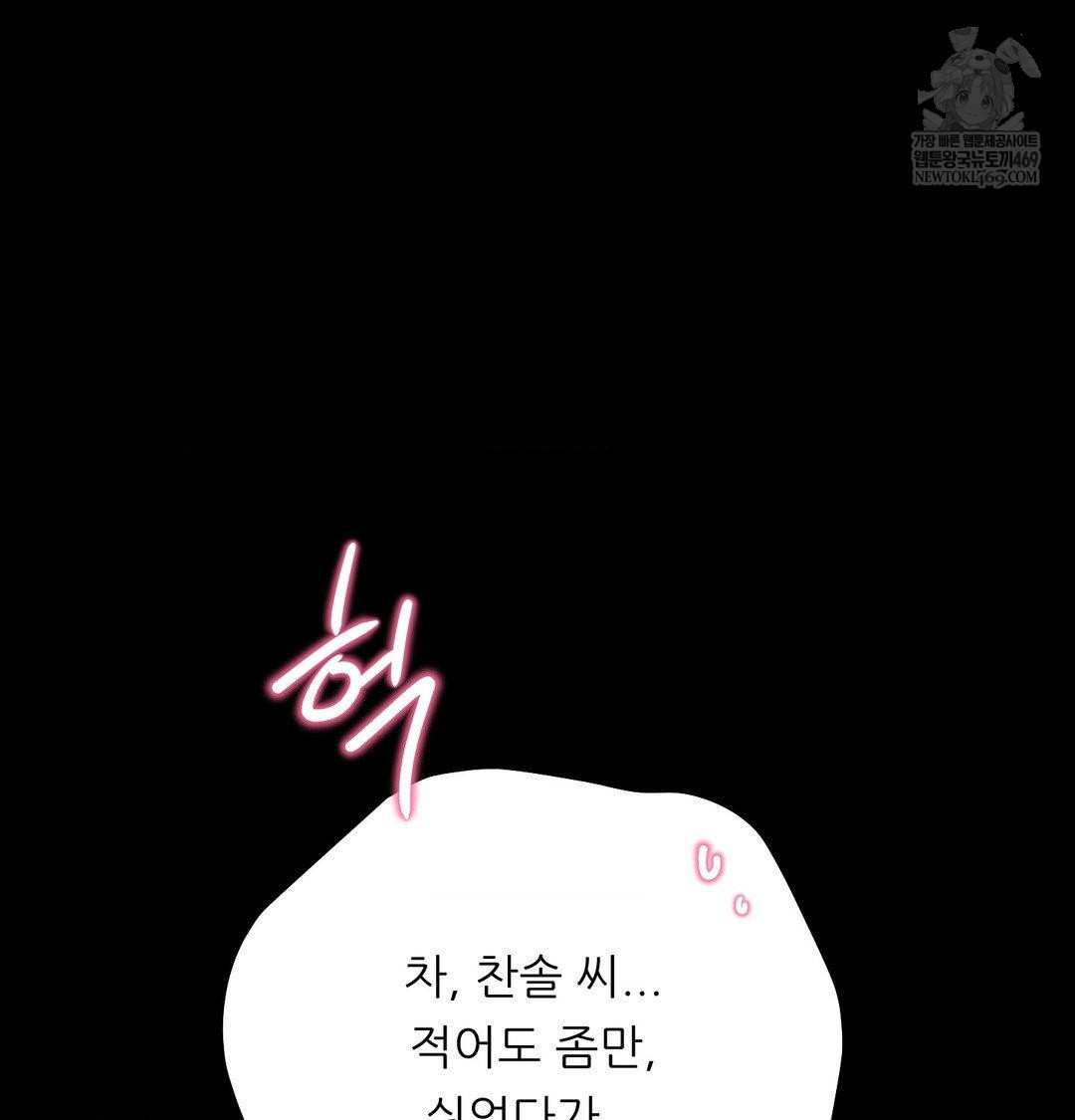 Happily Forever After Raw - Chapter 23 Page 43