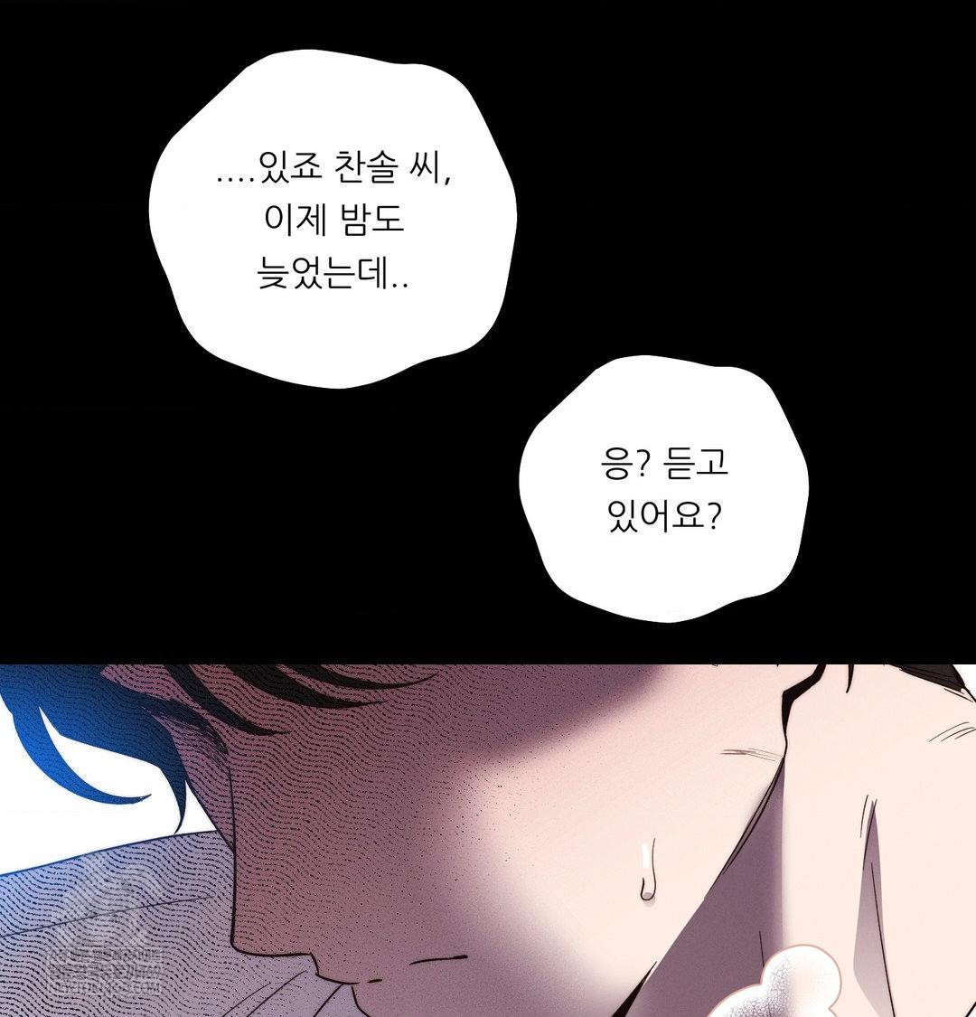 Happily Forever After Raw - Chapter 23 Page 59