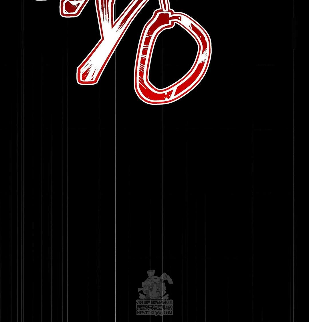 Happily Forever After Raw - Chapter 23 Page 80