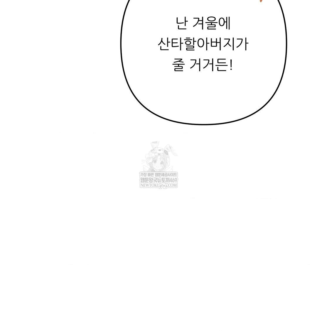 Happily Forever After Raw - Chapter 24 Page 118