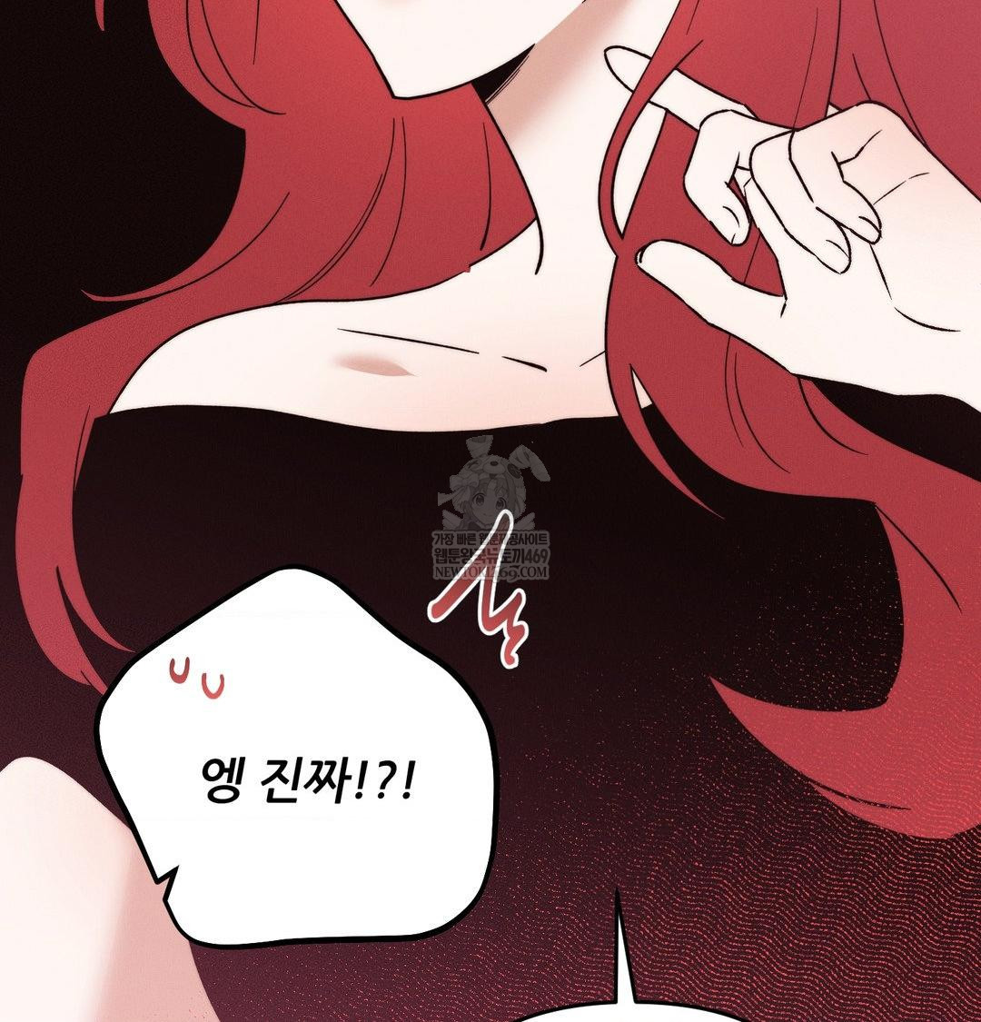 Happily Forever After Raw - Chapter 24 Page 13