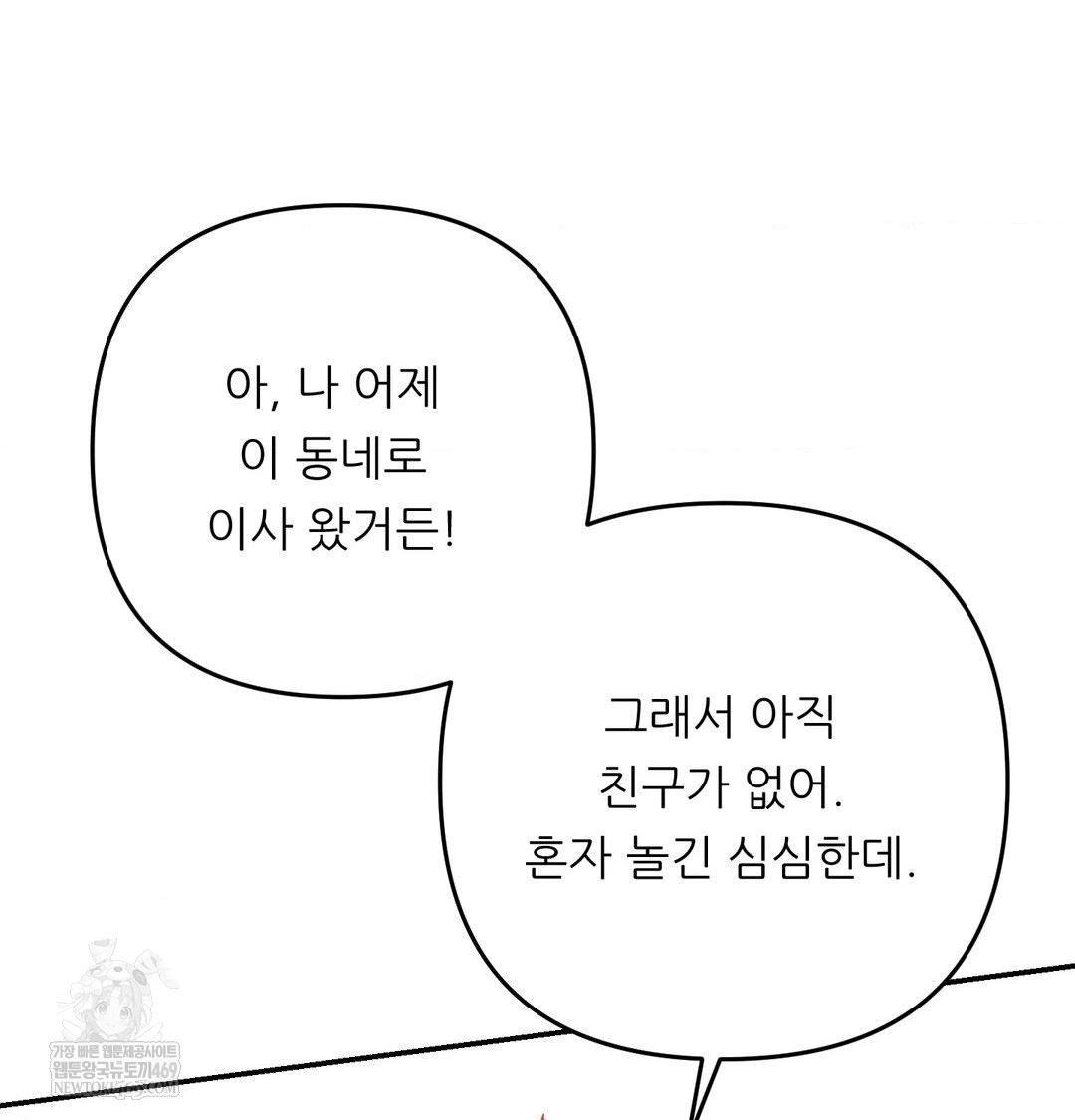 Happily Forever After Raw - Chapter 24 Page 132