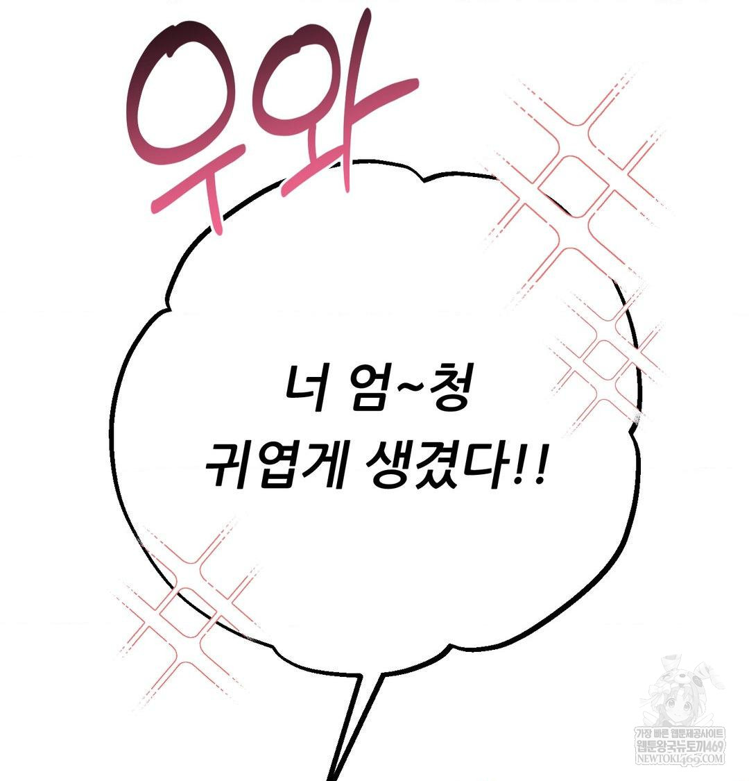 Happily Forever After Raw - Chapter 24 Page 160