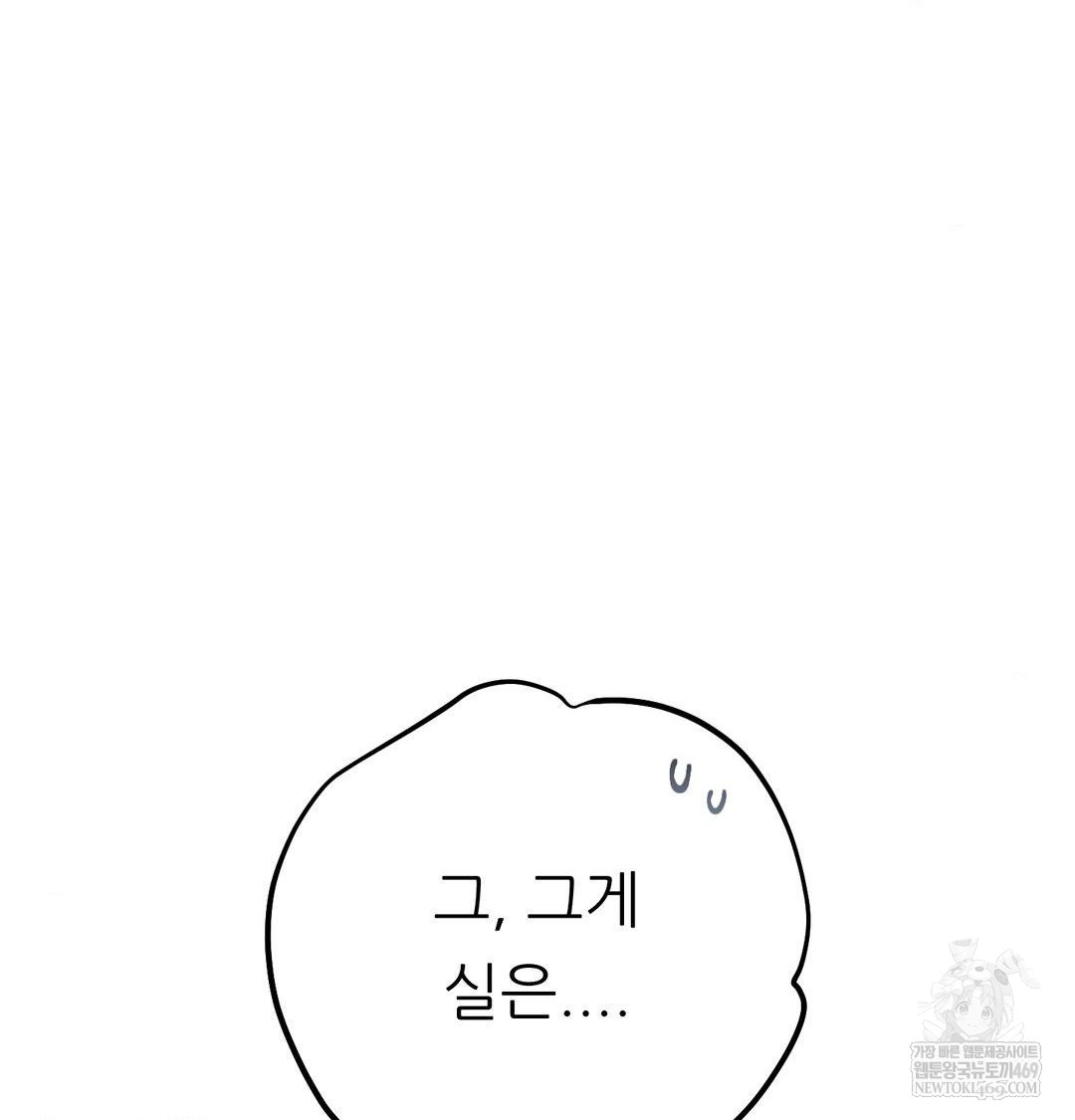 Happily Forever After Raw - Chapter 24 Page 18