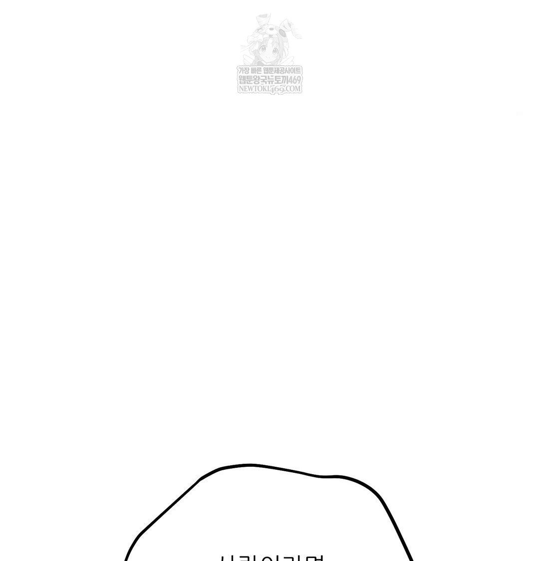 Happily Forever After Raw - Chapter 24 Page 68