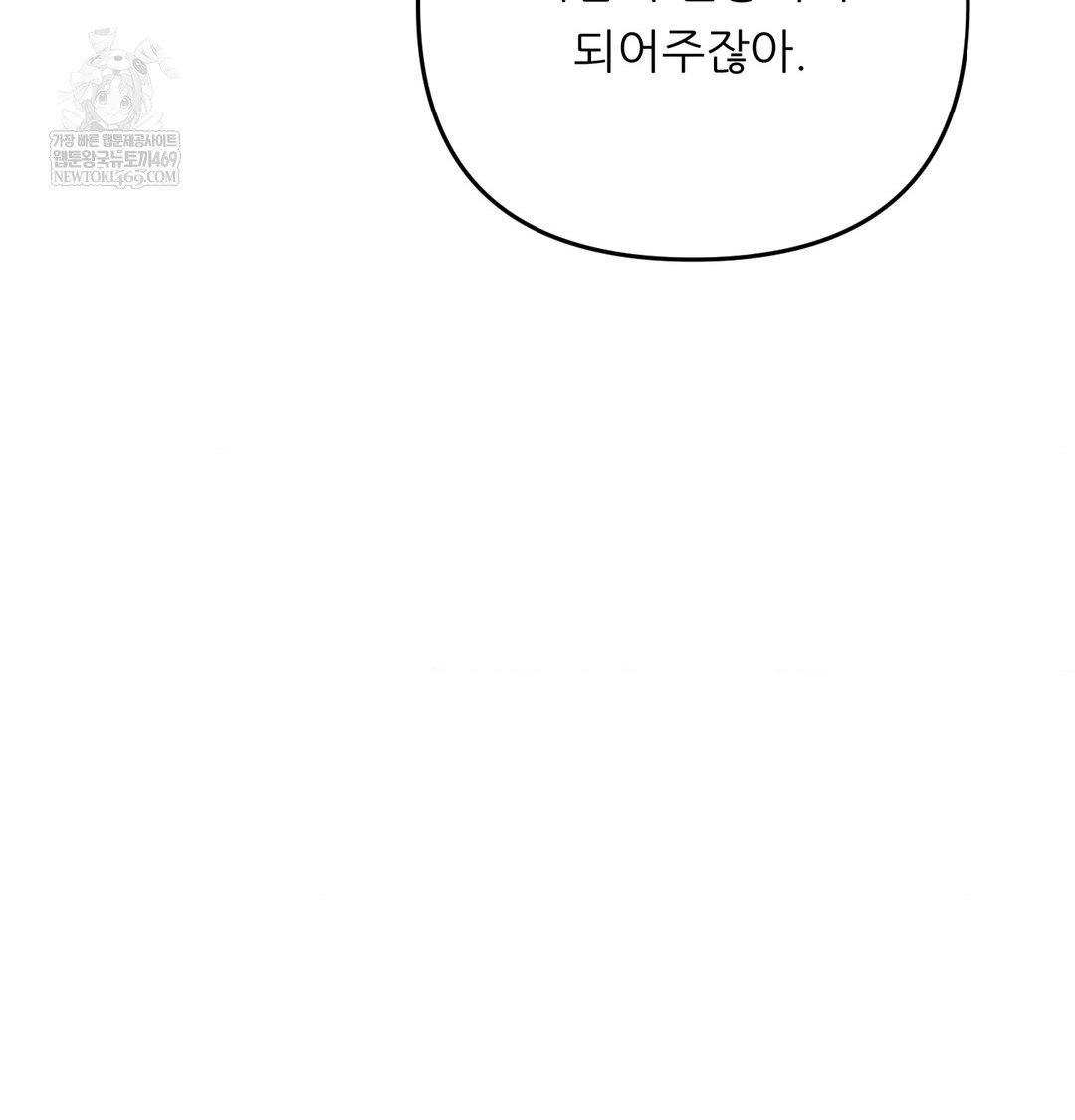Happily Forever After Raw - Chapter 24 Page 71
